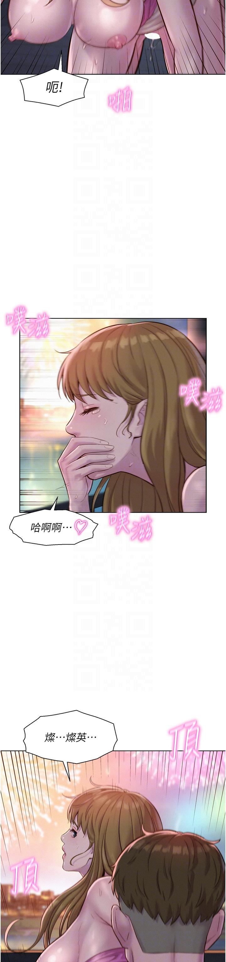 浪漫露營第57話-邊舔邊插會壞掉!
