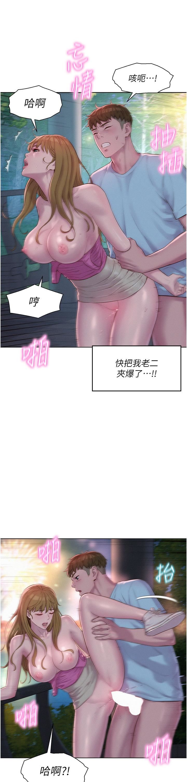 浪漫露营第57话-边舔边插会坏掉!
