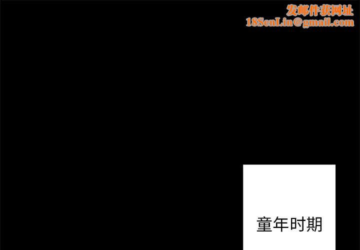 青梅竹马第1话