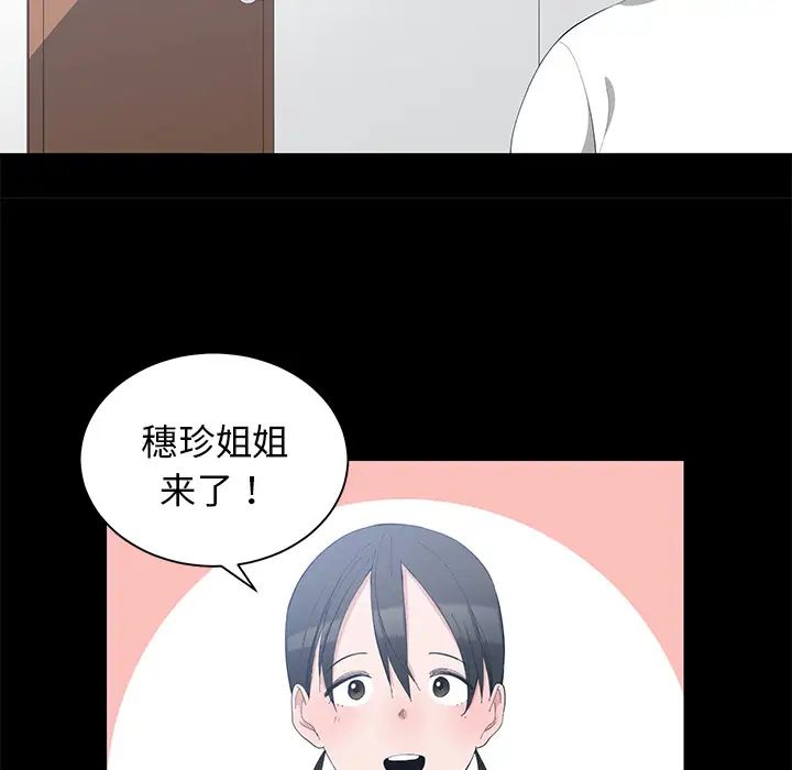 青梅竹馬第1话