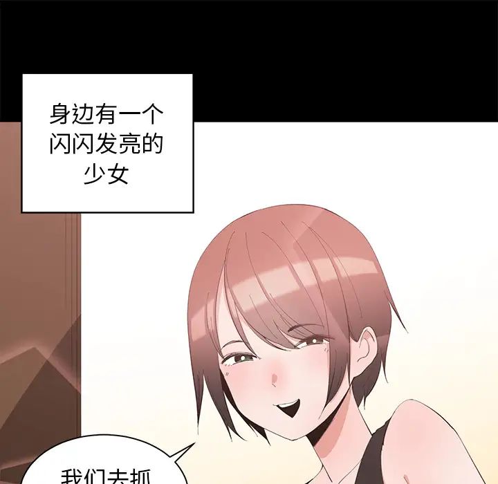 青梅竹马第1话