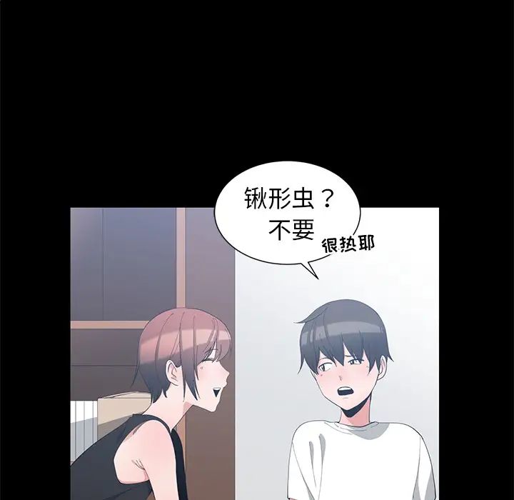 青梅竹马第1话