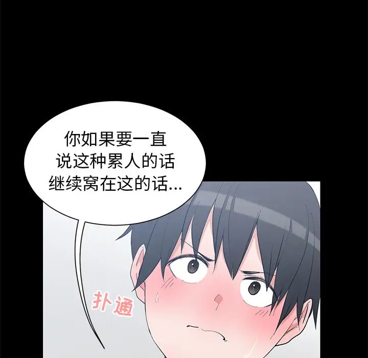 青梅竹马第1话