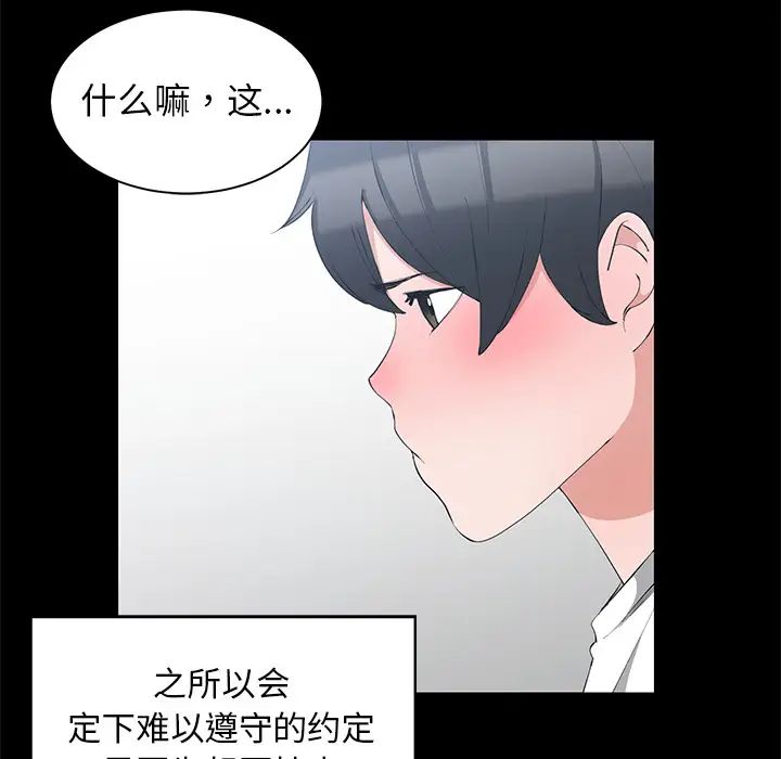 青梅竹馬第1话