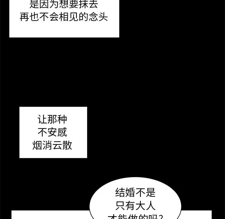 青梅竹马第1话