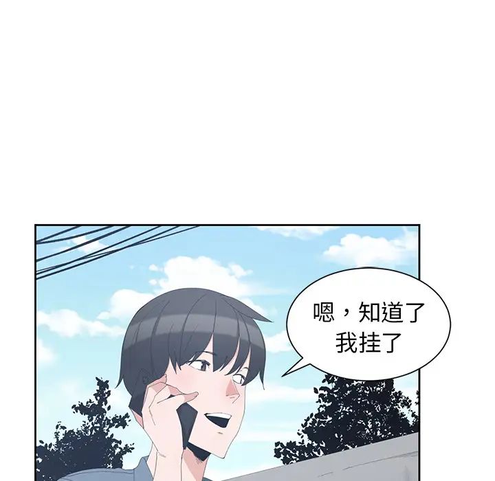 青梅竹马第1话
