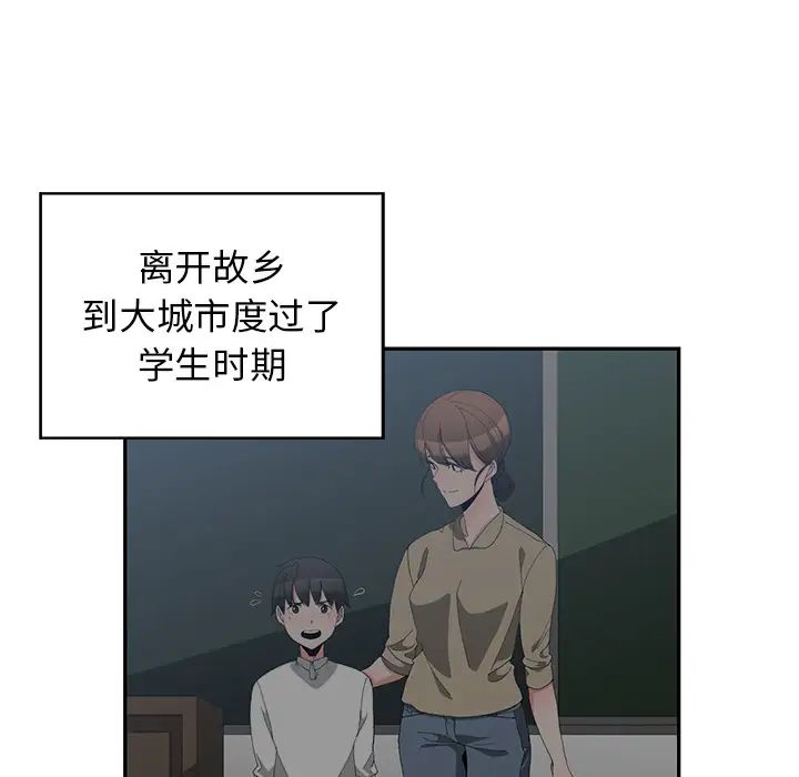青梅竹马第1话