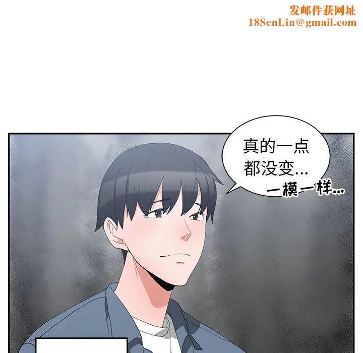 青梅竹马第1话