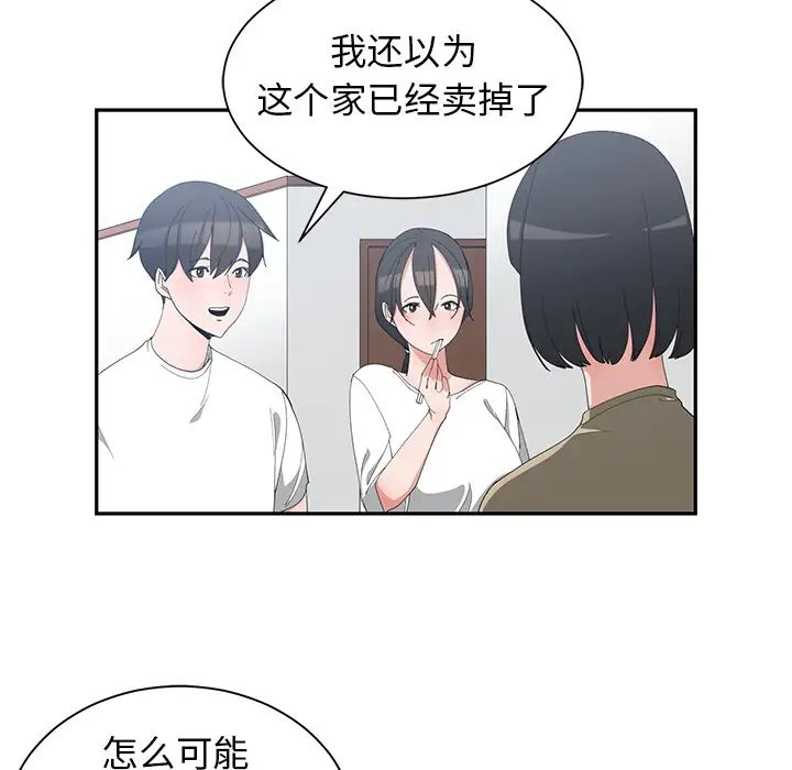 青梅竹马第1话