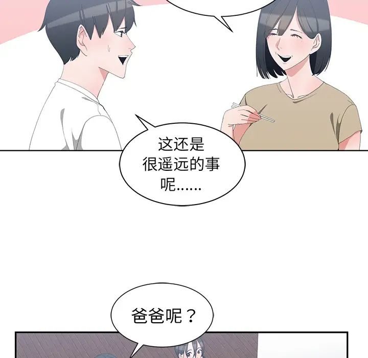 青梅竹马第1话
