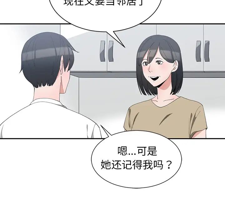 青梅竹马第1话