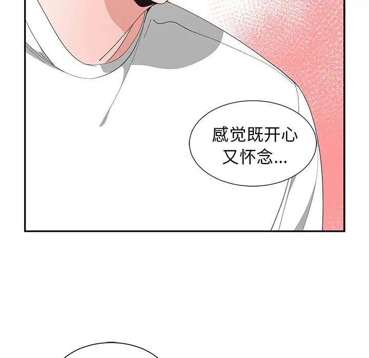 青梅竹马第1话