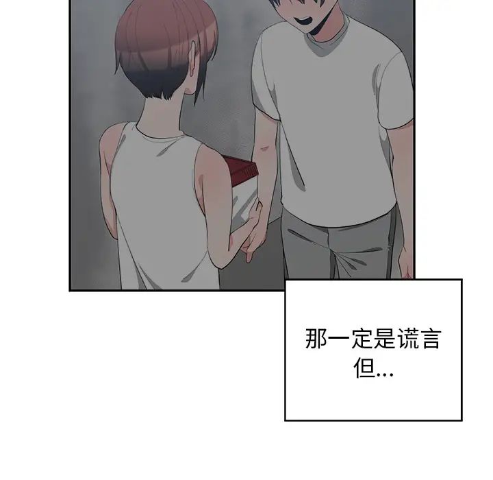 青梅竹马第1话