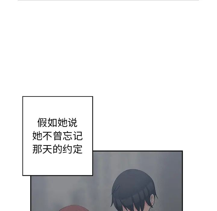 青梅竹马第1话