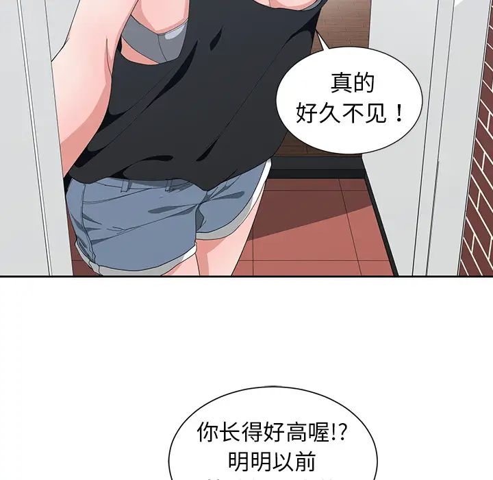 青梅竹马第1话