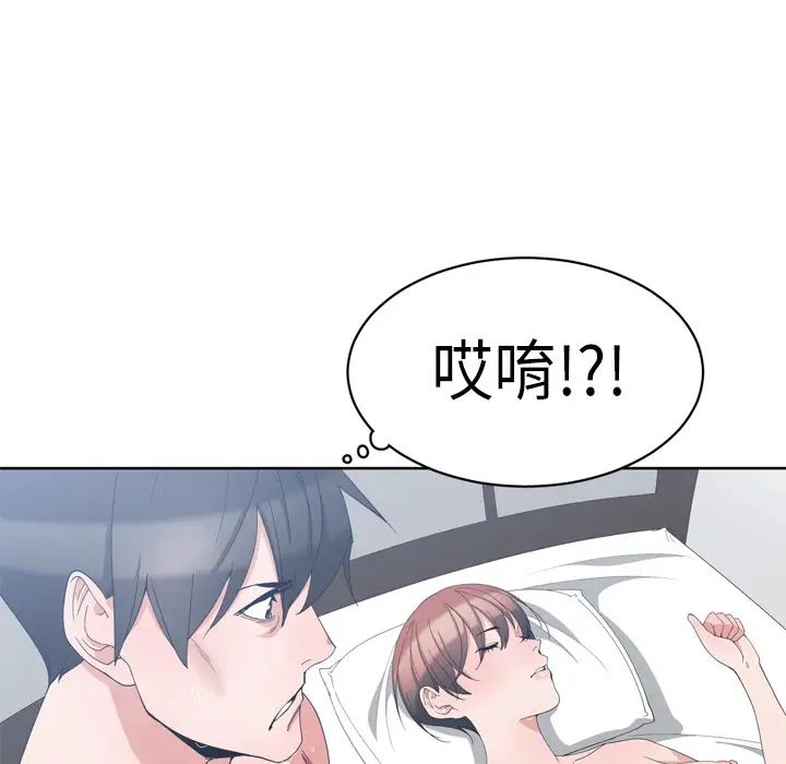 青梅竹马第1话