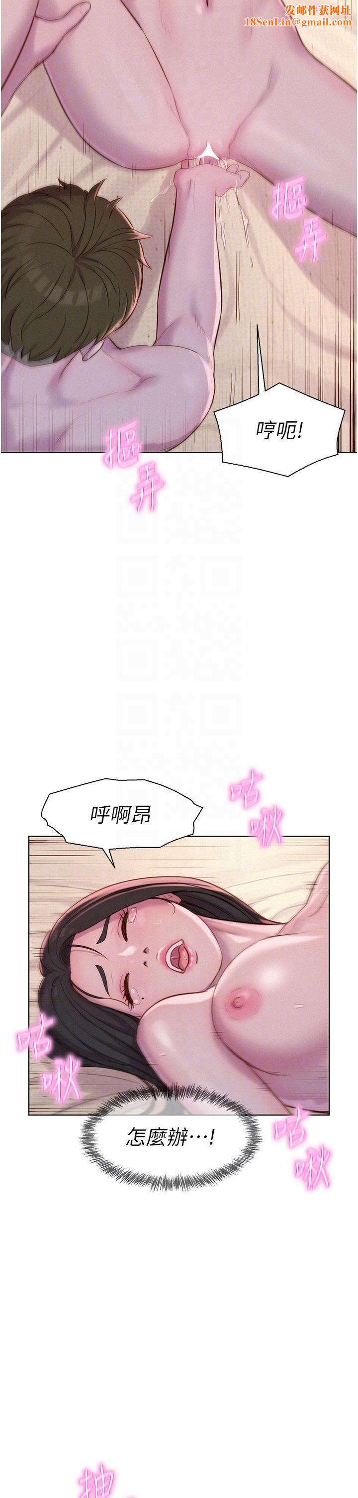 浪漫露營第59話-老公頂不到的禁忌領域