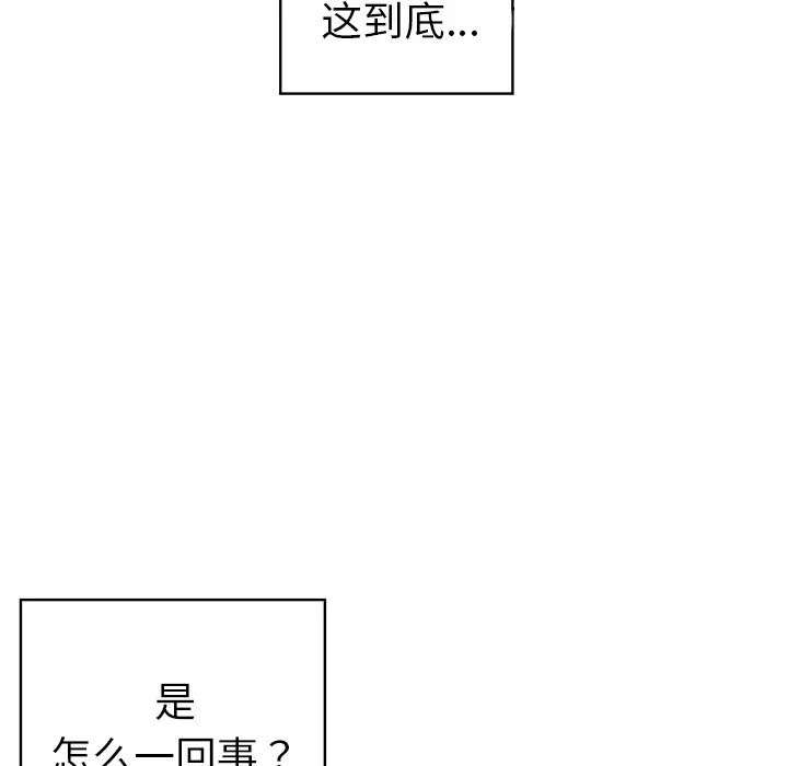 青梅竹马第1话