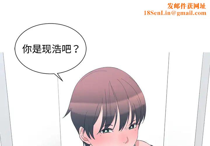 青梅竹马第2话