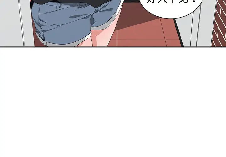 青梅竹马第2话