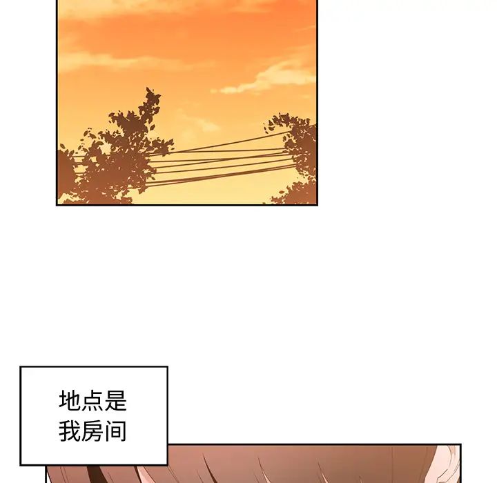 青梅竹马第2话