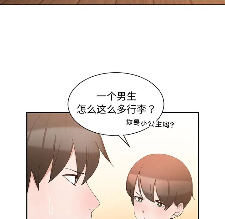 青梅竹马第2话