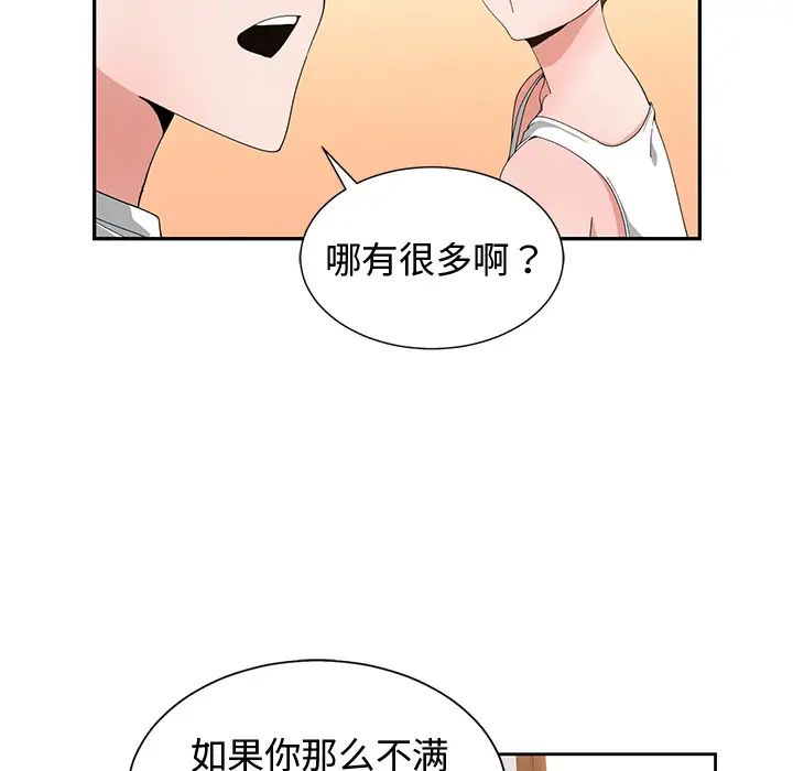青梅竹马第2话