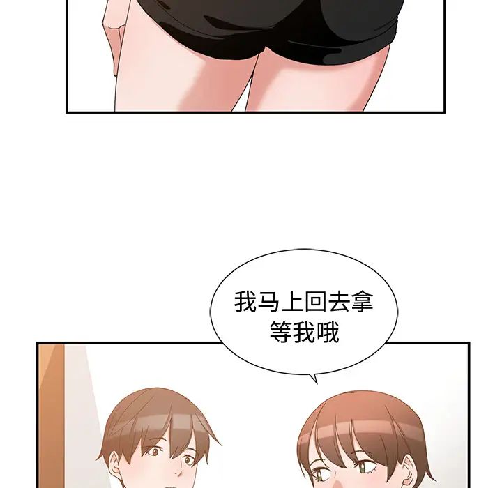 青梅竹马第2话