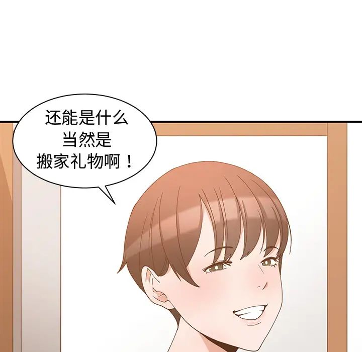 青梅竹馬第2话