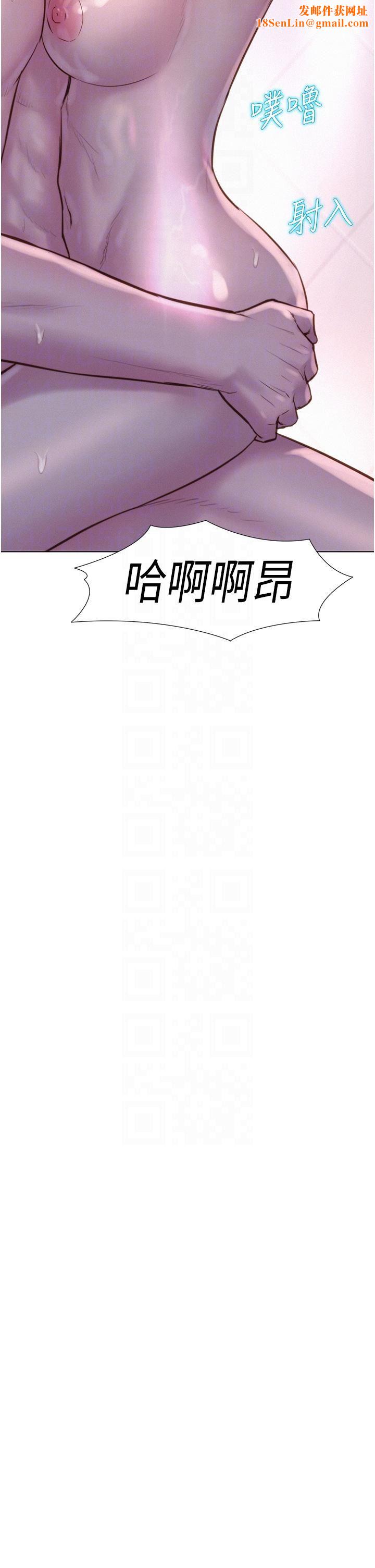 浪漫露营第61话-精液…一直灌进来