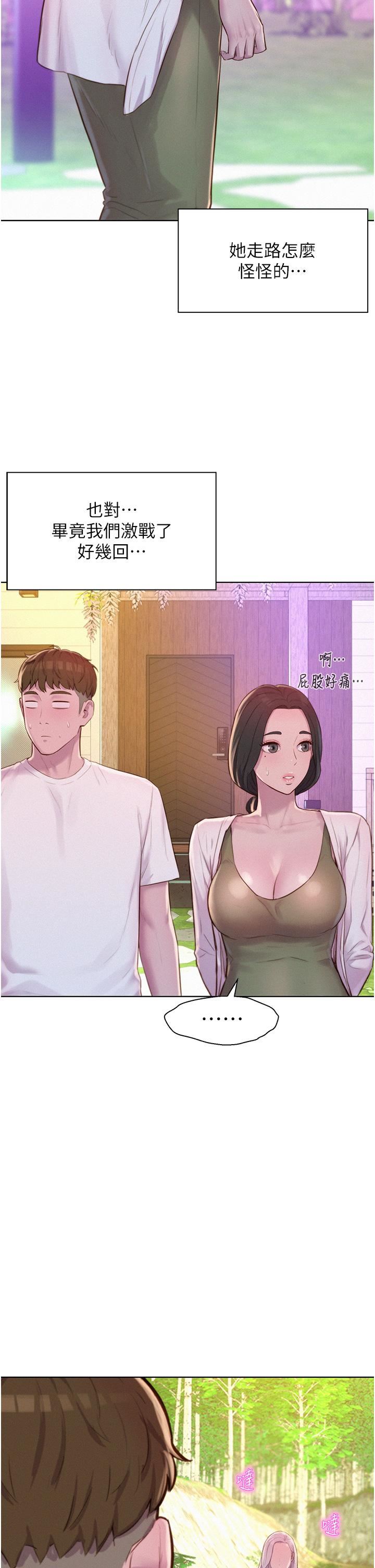 浪漫露營第61話-精液…一直灌進來