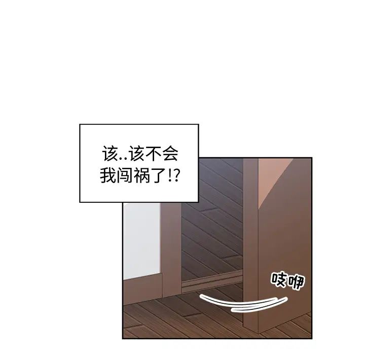 青梅竹马第2话