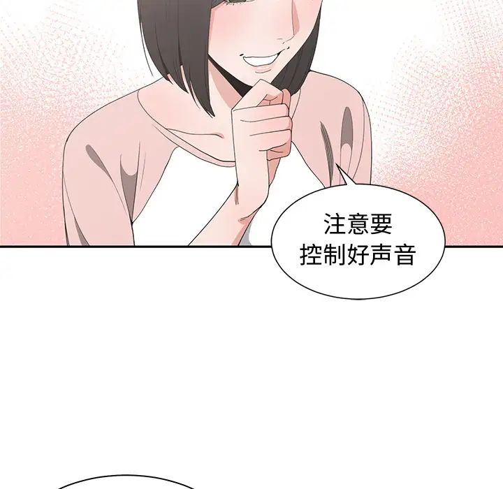青梅竹馬第2话