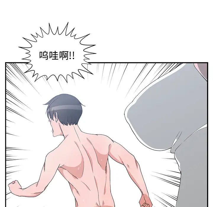 青梅竹马第2话