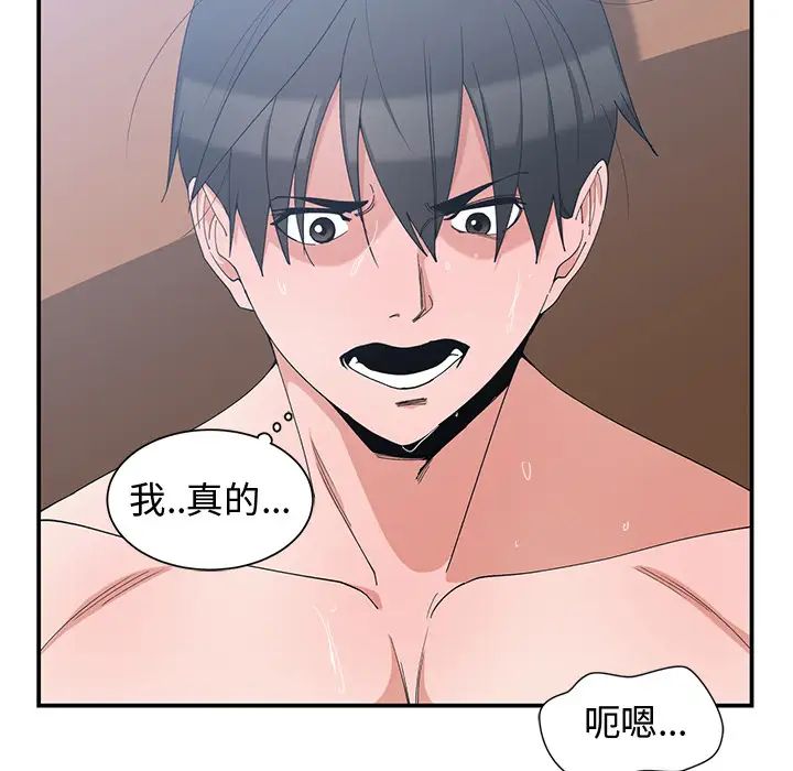 青梅竹马第2话