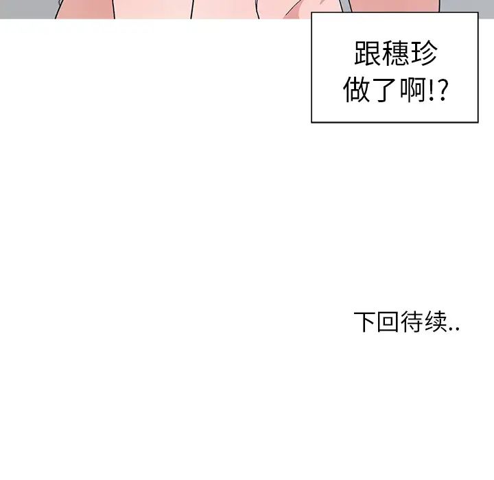 青梅竹马第2话