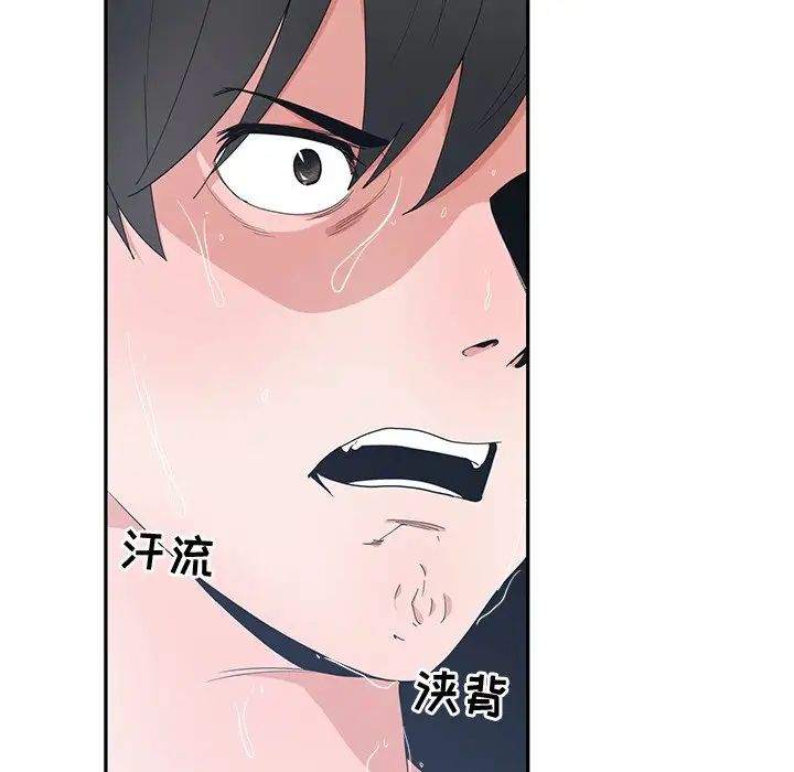 青梅竹马第3话