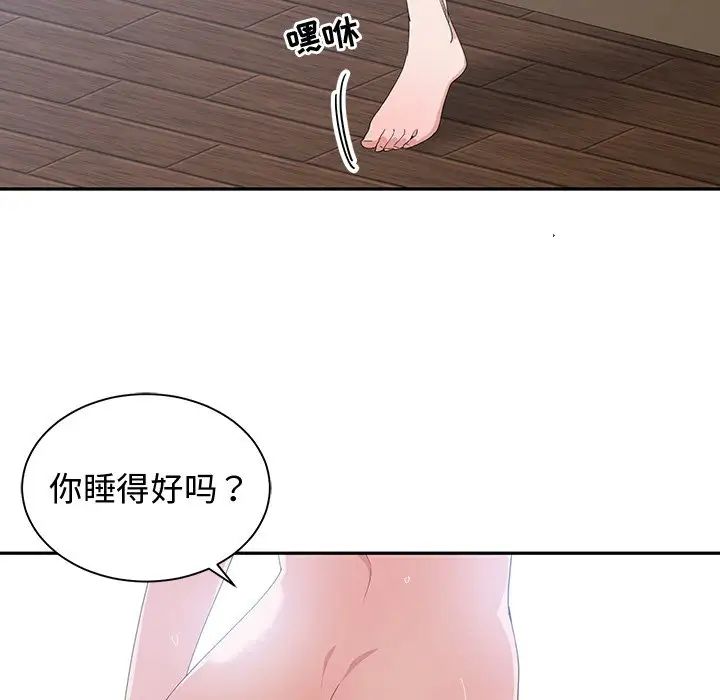 青梅竹马第3话