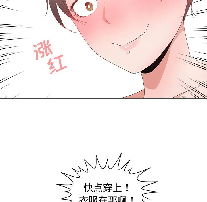 青梅竹馬第3话