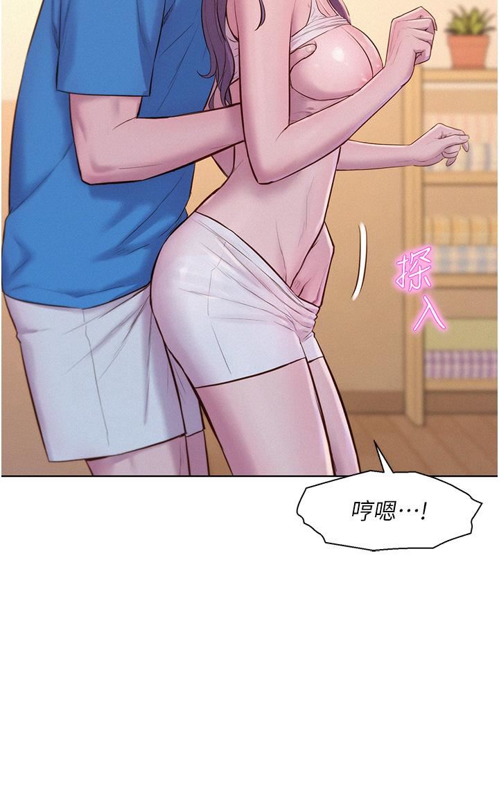 浪漫露营第62话-滑滑的摸起来好舒服