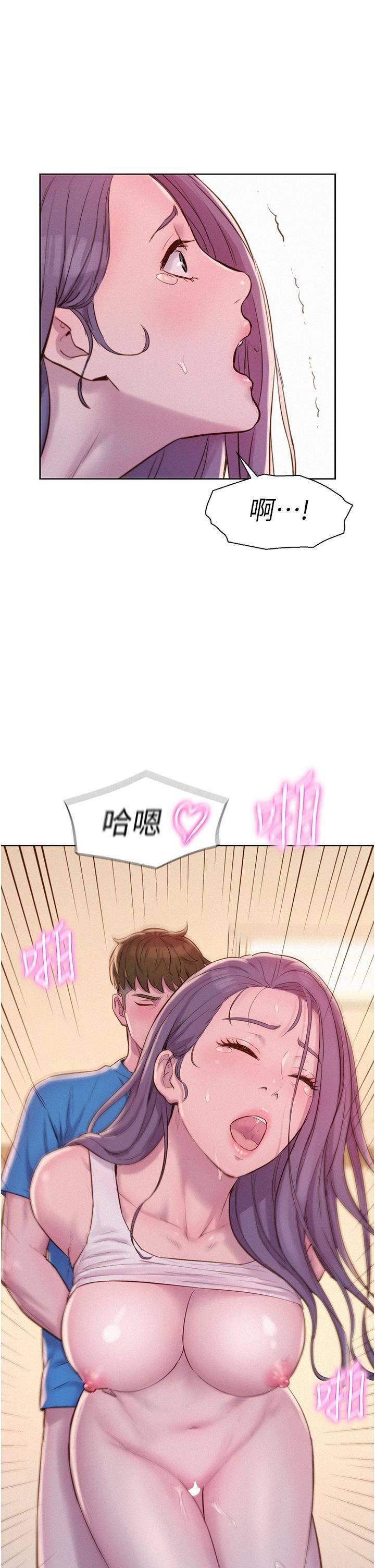 浪漫露營第62話-滑滑的摸起來好舒服