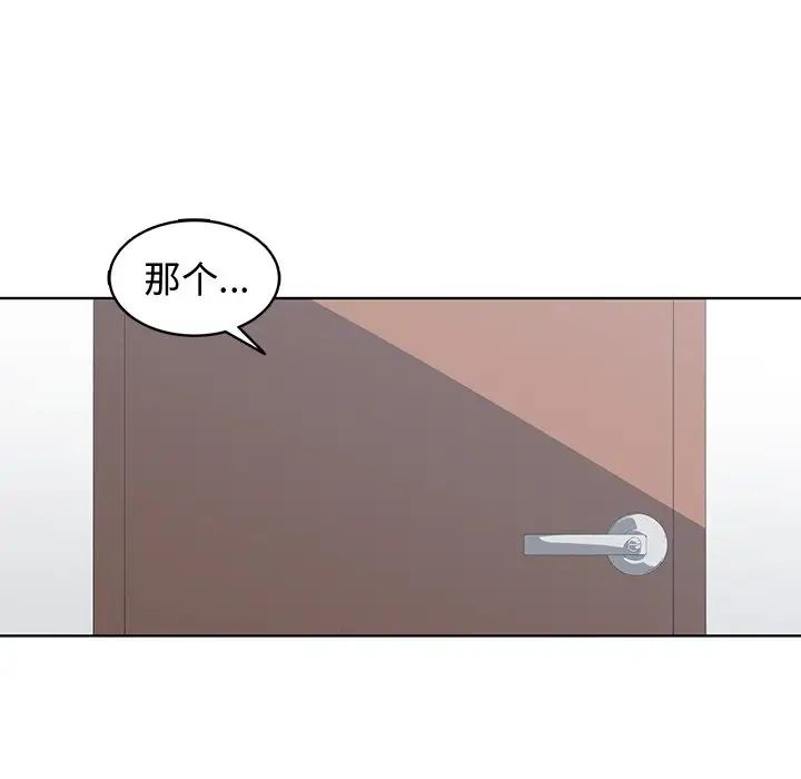 青梅竹馬第3话