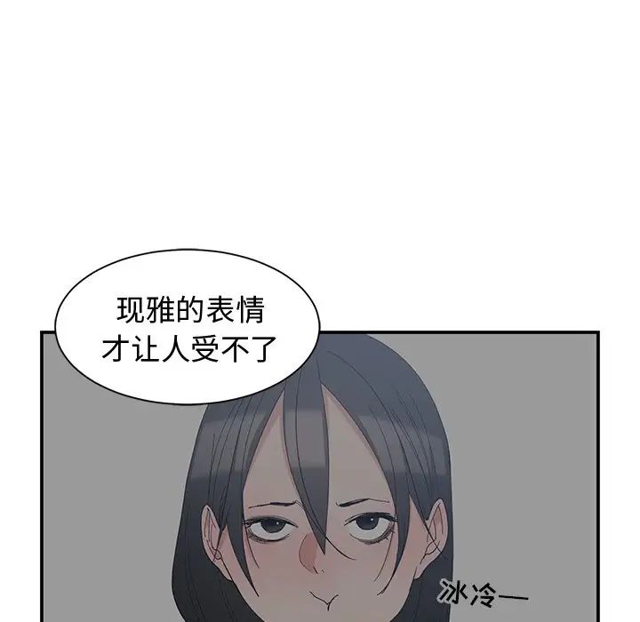 青梅竹马第3话