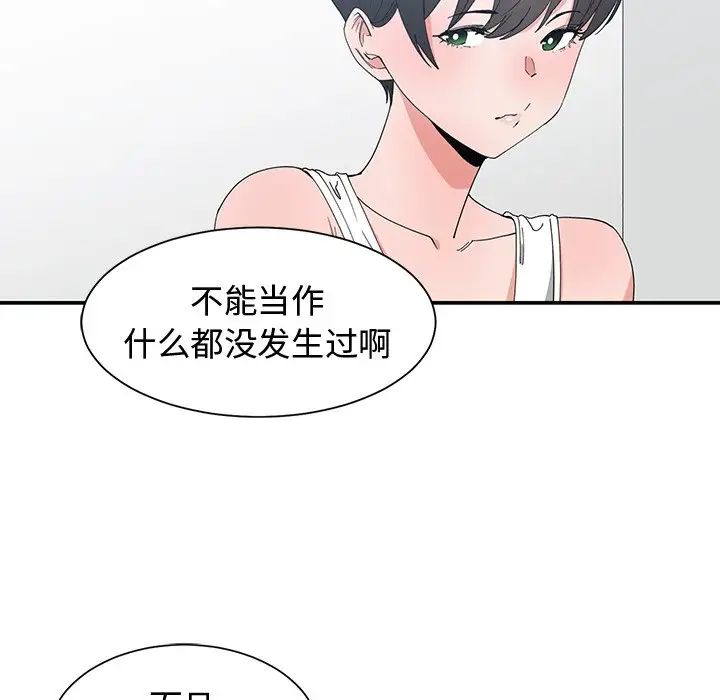 青梅竹马第3话