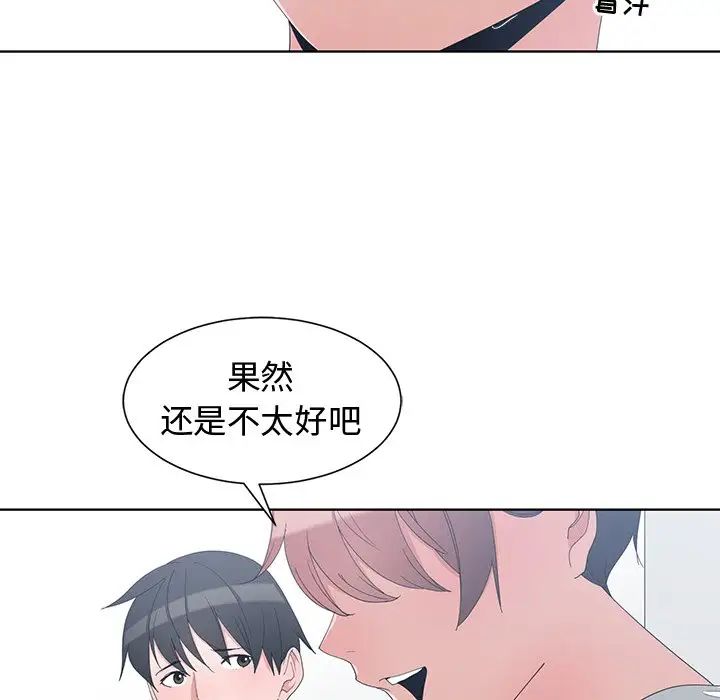青梅竹馬第3话