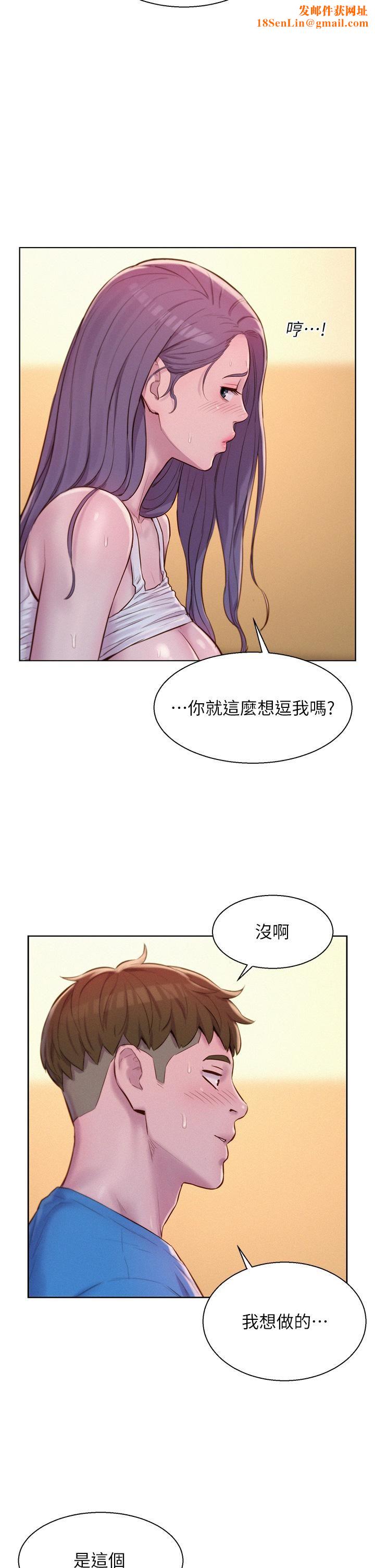 浪漫露营第63话-身体交融零距离