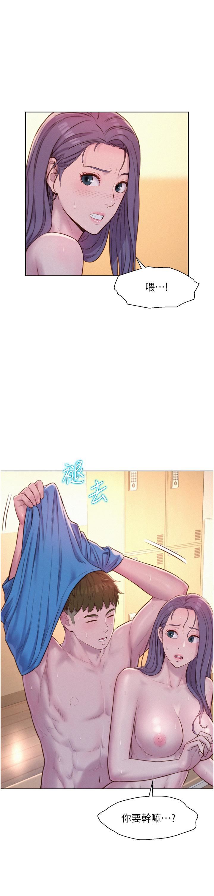 浪漫露营第63话-身体交融零距离