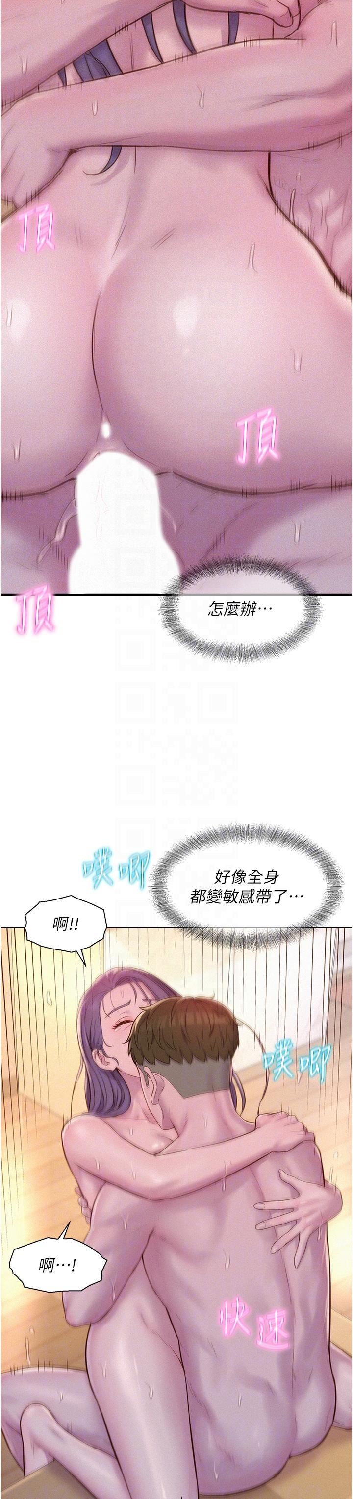 浪漫露营第63话-身体交融零距离