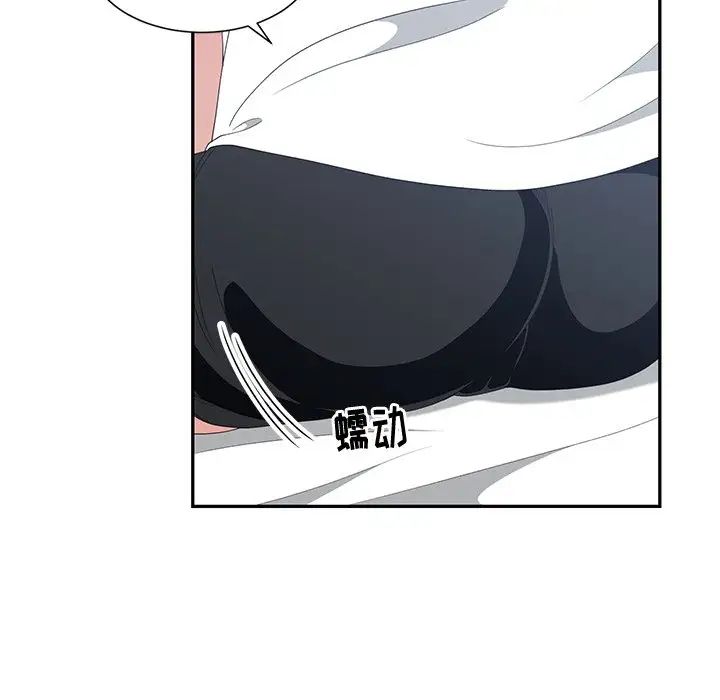 青梅竹马第3话