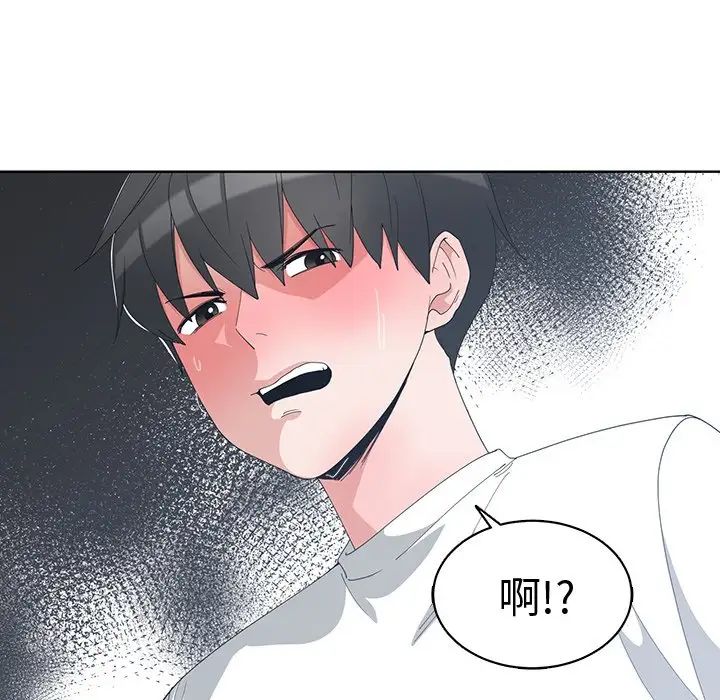青梅竹马第3话